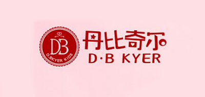 D.B KYER是什么牌子_丹比奇尔品牌怎么样?