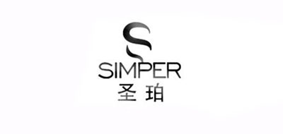 SIMPER是什么牌子_圣珀品牌怎么样?