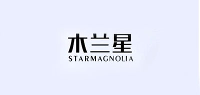 STARMAGNOLIA是什么牌子_木兰星品牌怎么样?