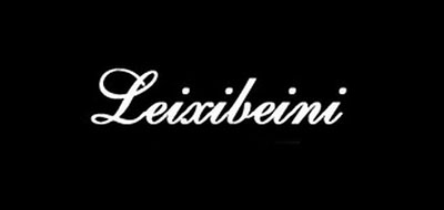 LEIXIBEINI是什么牌子_雷西贝尼品牌怎么样?
