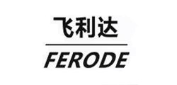 FERODE是什么牌子_飞利达品牌怎么样?