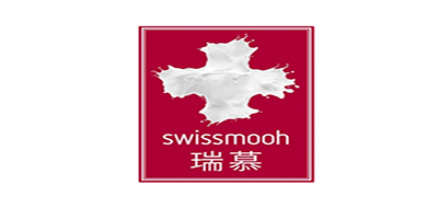 Swissmooh是什么牌子_瑞慕品牌怎么样?