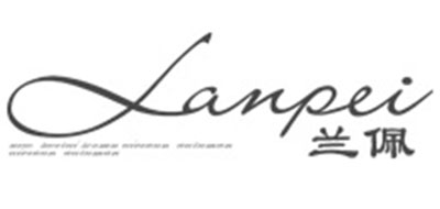 lanpei是什么牌子_兰佩品牌怎么样?