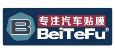 beitefu是什么牌子_贝特夫品牌怎么样?