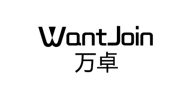 万卓/WantJoin