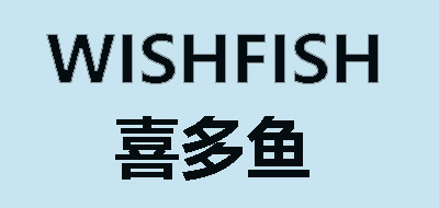 WISHFISH是什么牌子_喜多鱼品牌怎么样?