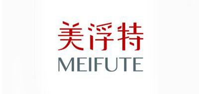 Meifute是什么牌子_美浮特品牌怎么样?