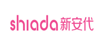 Shiada是什么牌子_新安代品牌怎么样?