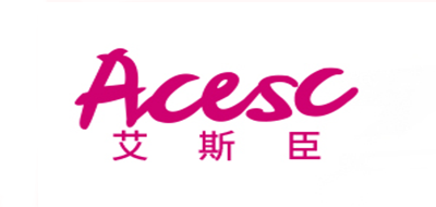 ACESC是什么牌子_艾斯臣品牌怎么样?