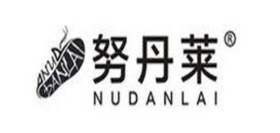 努丹莱是什么牌子_努丹莱品牌怎么样?