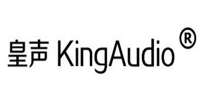 KingAudio是什么牌子_皇声品牌怎么样?