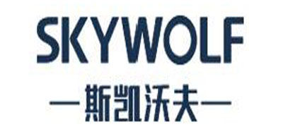 SKYWOLF是什么牌子_斯凯沃夫品牌怎么样?