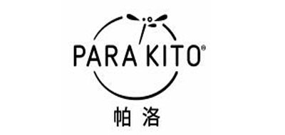 parakito是什么牌子_帕洛品牌怎么样?