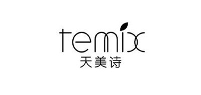 Temix是什么牌子_天美诗品牌怎么样?