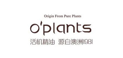 Oplants是什么牌子_澳柏兰姿品牌怎么样?