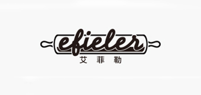 EFIELER是什么牌子_艾菲勒品牌怎么样?