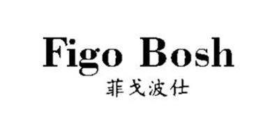 FIGO BOSH是什么牌子_菲戈波仕品牌怎么样?