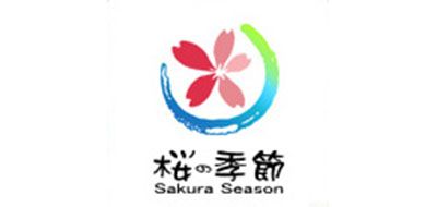 SAKURA SEASON是什么牌子_樱之季节品牌怎么样?