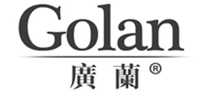 GOLAN是什么牌子_广兰品牌怎么样?