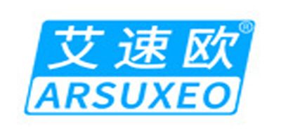 ARSUXEO是什么牌子_艾速欧品牌怎么样?