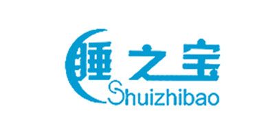 SHUIZHIBAO是什么牌子_睡之宝品牌怎么样?