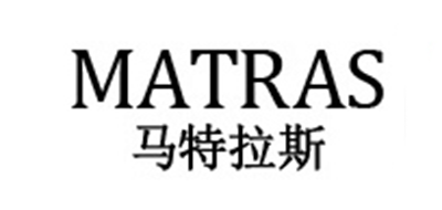 MATRAS是什么牌子_马特拉斯品牌怎么样?