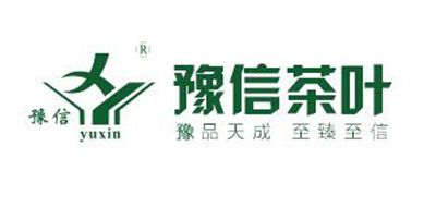 yuxin是什么牌子_豫信茶叶品牌怎么样?