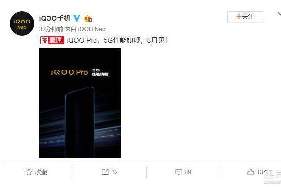 iQOO首款5G旗舰手机来袭，搭载高通骁龙855 Plus-1
