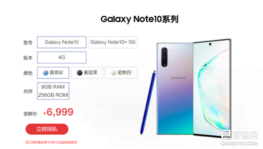 8月21日！三星Galaxy Note 10系列国行发布会来了