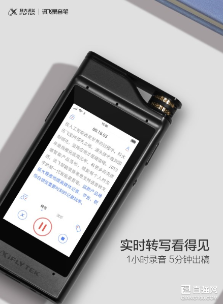 科大讯飞发布讯飞智能录音笔SR301青春版:专为青年学生群体打 科大讯飞发布讯飞智能录音笔SR301青春版:专为青年学生群体打