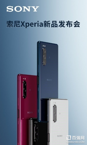 9月24日！索尼在上海正式发布Xperia 5国行版