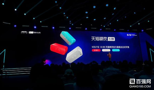 天猫精灵IN糖智能音箱正式发布：售价199元