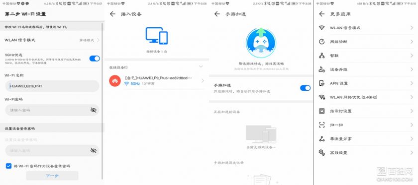 华为4G路由2 Pro 开始，有移动信号都能搭建宽带