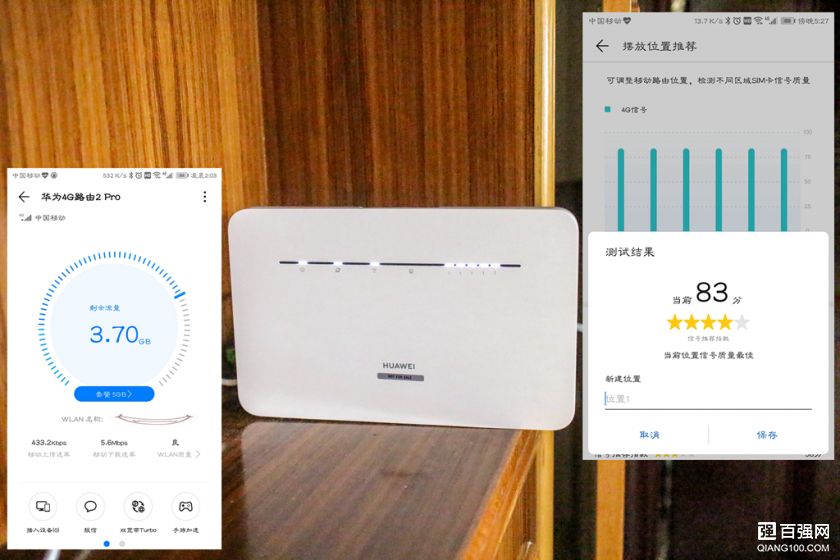 华为4G路由2 Pro 开始，有移动信号都能搭建宽带