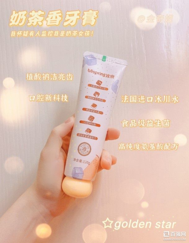 这个牙膏也太会了吧?大家都以为我偷喝了奶茶! 这个牙膏也太会了吧?大家都以为我偷喝了奶茶!