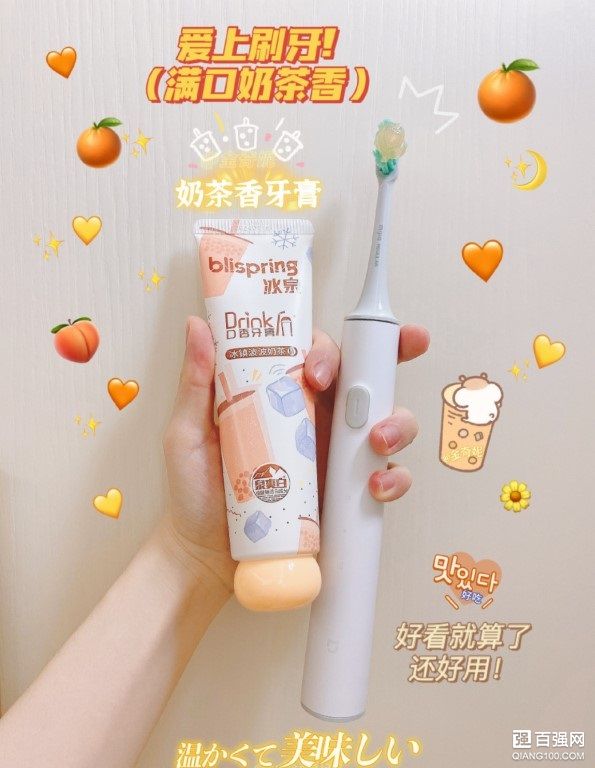 这个牙膏也太会了吧?大家都以为我偷喝了奶茶! 这个牙膏也太会了吧?大家都以为我偷喝了奶茶!