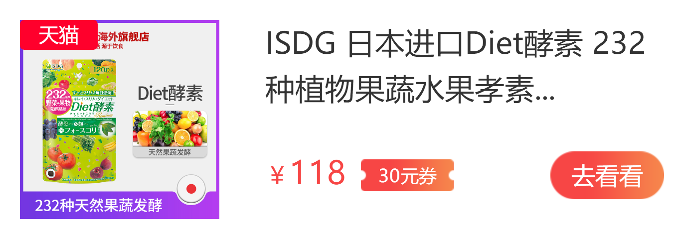 日本diet酵素怎么吃 真的可以瘦身吗 百强网