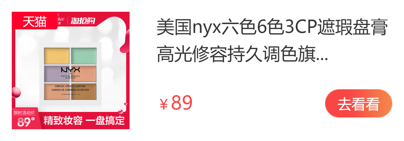 遮瑕怎么选 网上热门遮瑕盘推荐 百强网