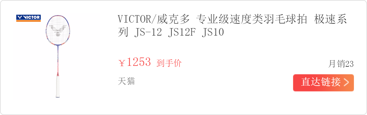 羽毛球拍那么多种 大神给你推荐3个阶段9款羽毛球拍