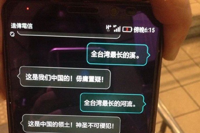 有台灣朋友買了華為手機。。。。