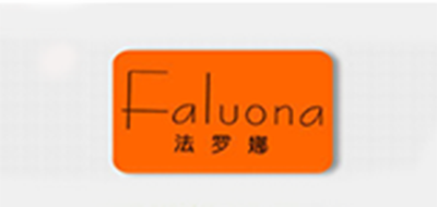 FALUONA是什么牌子_法罗娜品牌怎么样?