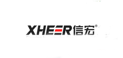 XHEER是什么牌子_信宏品牌怎么样?