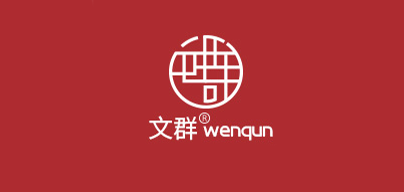 WENQUN是什么牌子_文群品牌怎么样?