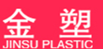 JINSU PLASTIC是什么牌子_金塑品牌怎么样?
