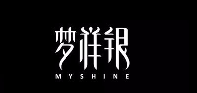 MYSHINE是什么牌子_MYSHINE品牌怎么样?