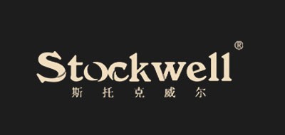 STOCKWELL是什么牌子_斯托克威尔品牌怎么样?