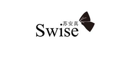 SWISE是什么牌子_苏安真品牌怎么样?
