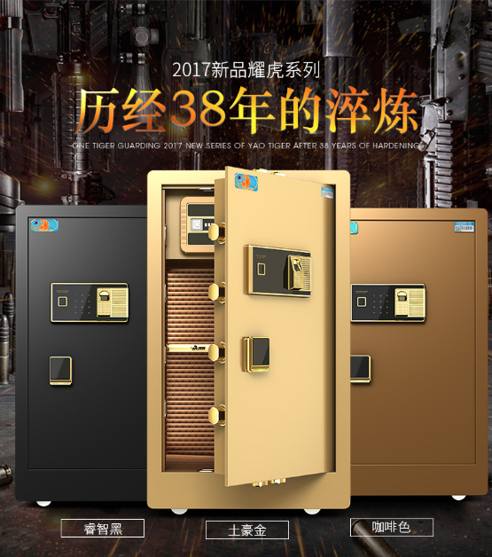 虎牌和永发保险柜哪个好？贵不贵？