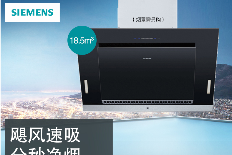 西门子油烟机和老板油烟机哪个好