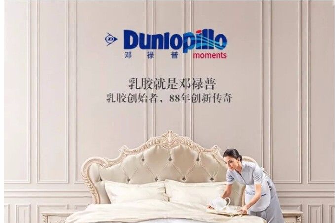 揭开邓禄普-乳胶枕制作工艺过程-1
